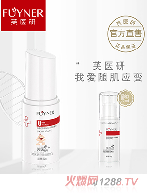 芙醫研貝滋曬曬乳0m+液體敷料50g