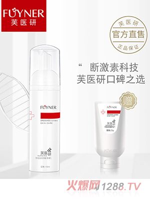 芙醫研舒敏凈屑噴劑敷料150ml