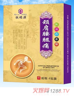 欣瑞源頸肩腰腿痛-醫用冷敷貼