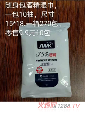 愛(ài)衛(wèi)康衛(wèi)生濕巾
