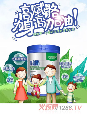 薩普瑞姆高賦骼兒童成長營養羊奶粉