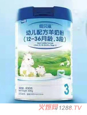 紐貝滋幼兒配方羊奶粉（12-36月齡，3段）