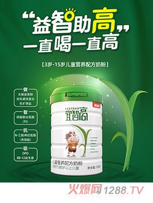 貝因美宜智高兒童營養配方奶粉700克