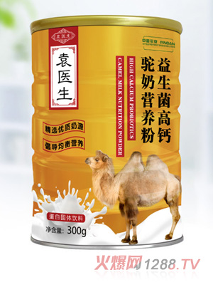 袁醫生益生菌高鈣駝奶營養粉