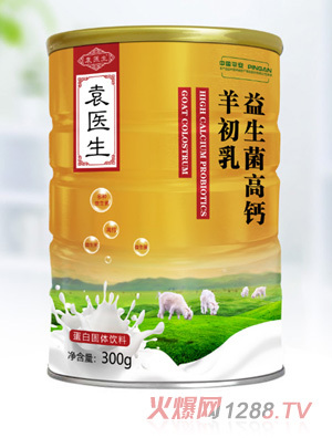 袁醫生益生菌高鈣羊初乳