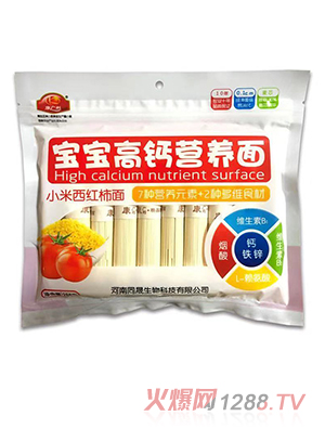 康廣利寶寶高鈣營養面 小米西紅柿面