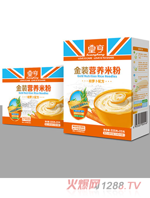 皇亨金裝胡蘿卜營養米粉（盒裝）