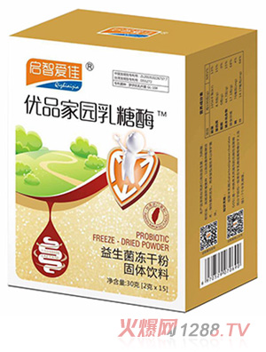 啟智愛佳優品家園乳糖酶