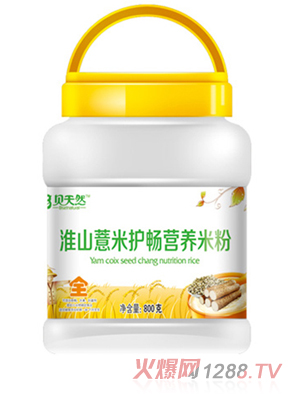 貝天然淮山薏米護暢營養米粉