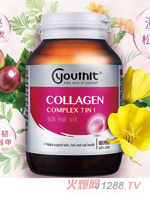 優思益海洋膠原蛋白精華膠囊60粒