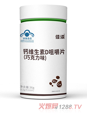 定制鈣片 鈣維生素D咀嚼片保健品會銷批發源頭廠家oem貼牌代加工