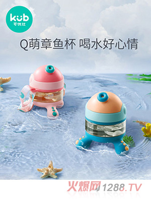 KUB可優比寶寶學飲杯