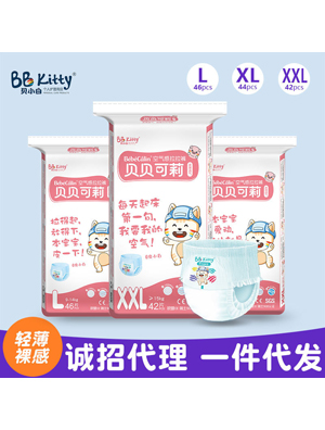 貝貝可莉大碼超薄干爽透氣嬰兒男寶寶拉拉褲學步褲實體招商加盟批發