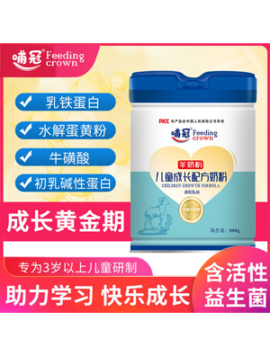 哺冠兒童青少年成長奶粉牦牛乳羊奶粉營養含脫脂奶粉全脂羊奶粉