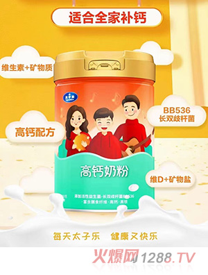 太子樂高鈣奶粉800g/聽 全家人適用營養沖飲 添加優鈣配方、益生菌、維生素C