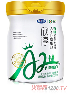 完達山欣淳有機A2β-酪蛋白有機全家營養奶粉