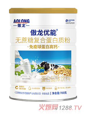 傲龍無蔗糖復合蛋白質粉-免疫球蛋白高鈣