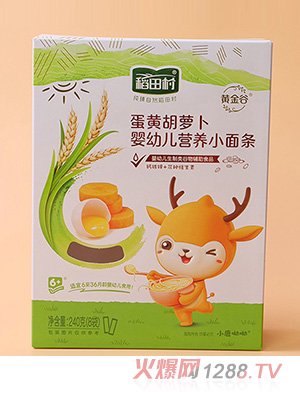 稻田村營養小面條胡蘿卜彩盒定制