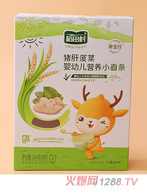 稻田村營養小面條豬肝菠菜彩盒定制