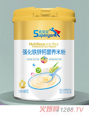 佐貝元強化鐵鋅鈣營養米粉