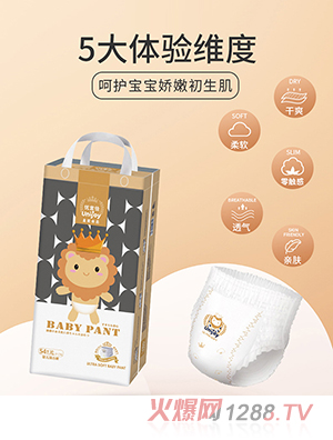 優宜佳皇家親柔拉拉褲XL