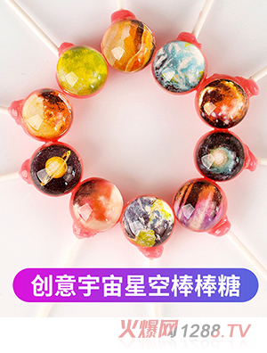 卡米樂創意宇宙星空棒棒糖