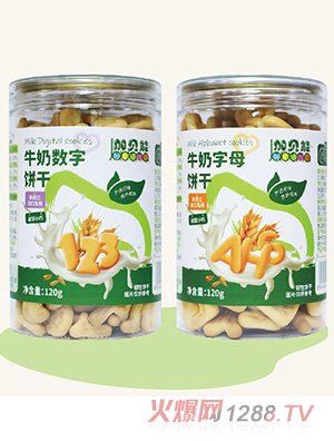 加貝能牛奶數字字母餅干