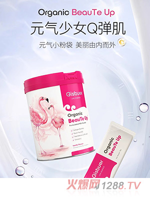 吉斯本有機女士蔓越莓營養奶粉