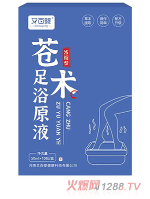 艾百嬰足浴原液-蒼術