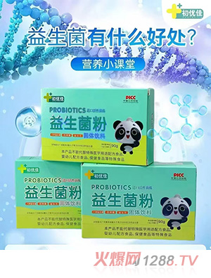 初優佳益生菌粉