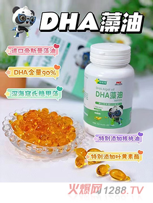 初優佳DHA藻油凝膠糖果