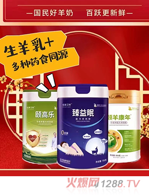 百躍紐素艾特全家營養奶粉