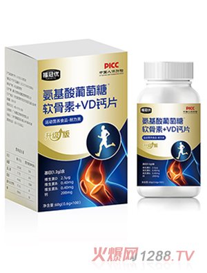 福冠優氨基酸葡萄糖軟骨素+VD鈣片60g
