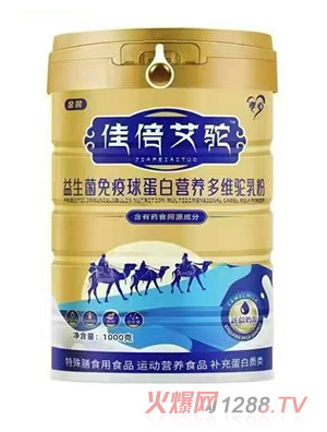 佳倍艾駝益生菌免疫球蛋白營養多維駝乳粉