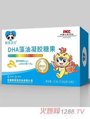 助寶衛士DHA藻油凝膠糖果