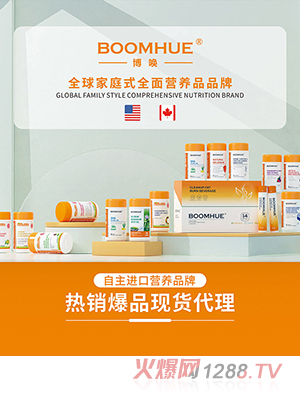 BOOMHUE�����I�BƷϵ��