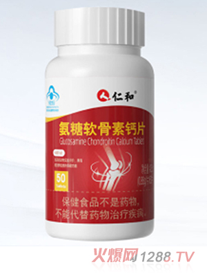 仁和藥業氨糖軟骨素鈣片