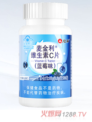 仁和藥業麥金利維生素C片（藍莓味）