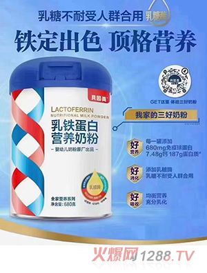 貝因美乳鐵蛋白營養奶粉