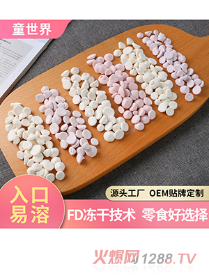 水果溶豆500g 兒童輔食酸奶果粒小溶豆休閑零食益生菌批發可定制