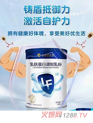 全民優生活乳鐵蛋白調制乳粉