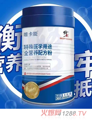 修正唯卡能特殊醫學用途全營養配方粉