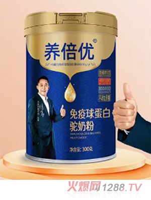 養倍優免疫球蛋白駝奶粉