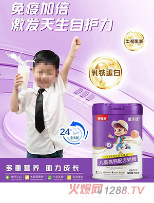 貝因美童樂優兒童高鈣配方奶粉