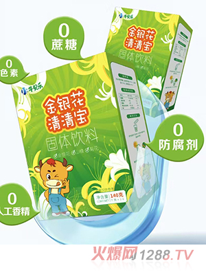 牛貝樂金銀花清清寶