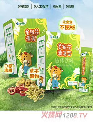 牛貝樂金銀花清清寶