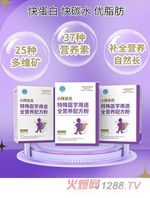 每添日記小拜妥優特膳醫學用途全營養配方粉