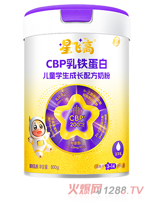 星飛高CBP乳鐵蛋白兒童學生成長配方奶粉