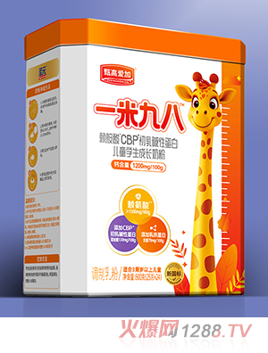 圣元甄高愛加一米九八賴氨酸CBP初乳堿性蛋白兒童學生成長奶粉
