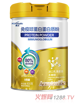 奧氏免疫球蛋白蛋白質粉